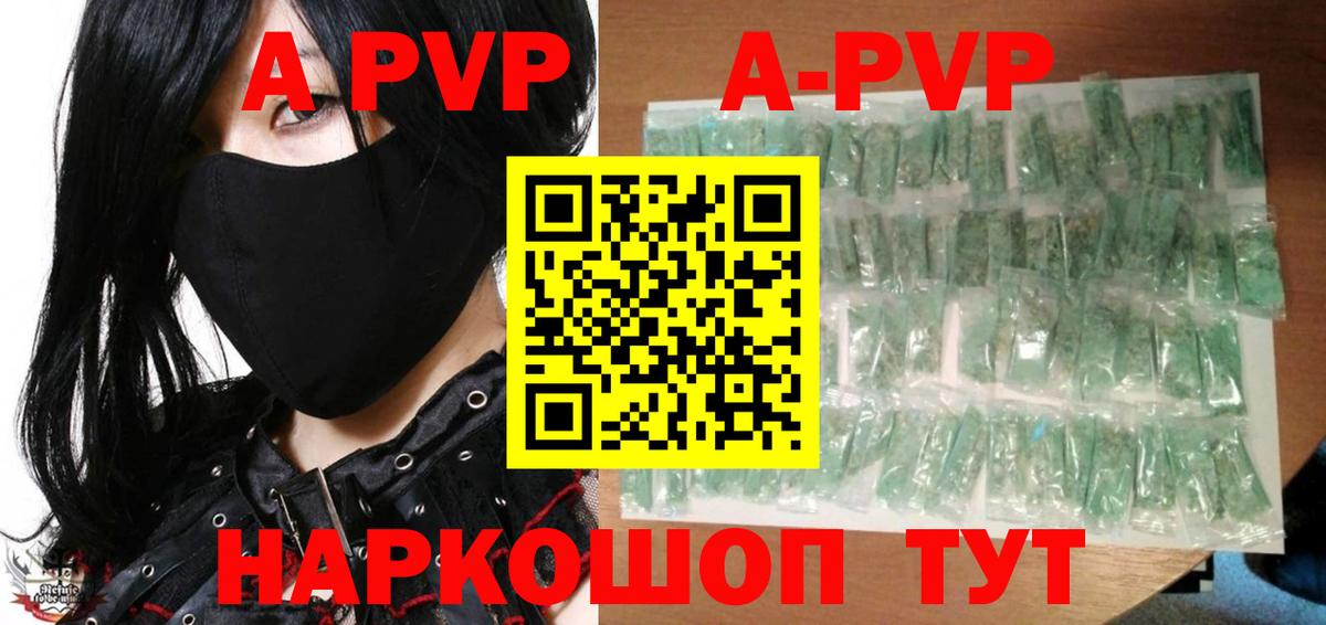 А ПВП СК КРИС  наркота  Новомосковск  Вход с VPN  Альфа ПВП СК 