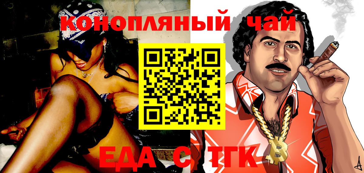 Новомосковск  Cannafood конопля  Вход с VPN 