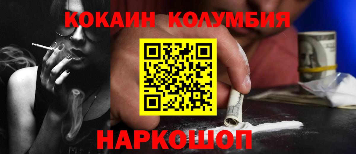 Cocaine 98% Новомосковск