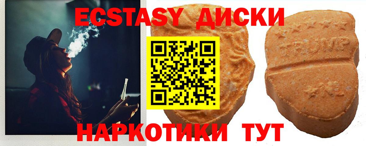 ЭКСТАЗИ ешки  Вход с VPN  OMG ТОР  Новомосковск 