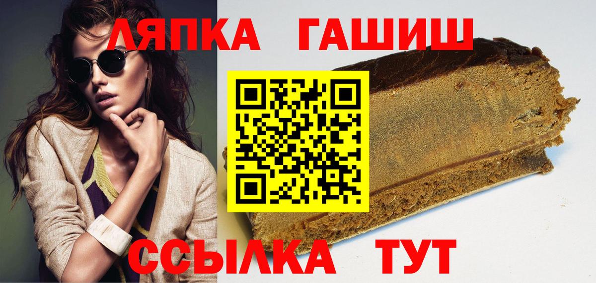 Новомосковск  ГАШИШ  Гашиш гарик  Вход с VPN  ГАШИШ гашик 