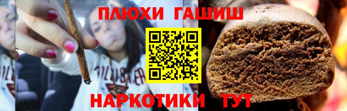 ГАШИШ VHQ Новомосковск