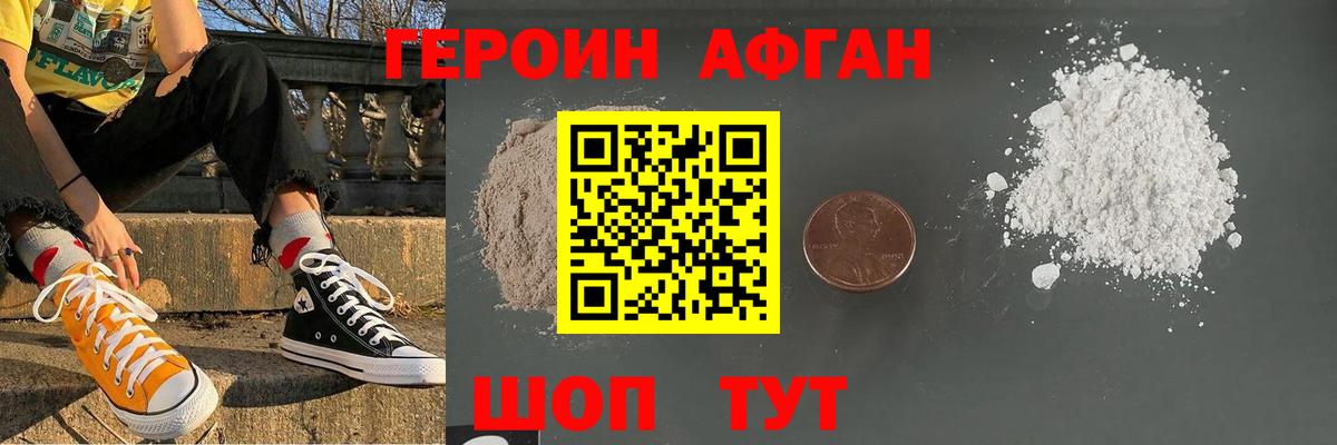 Героин гречка  Вход с VPN  Новомосковск 