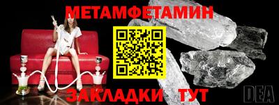 мет Будённовск