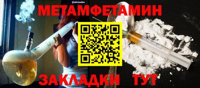 мет Будённовск