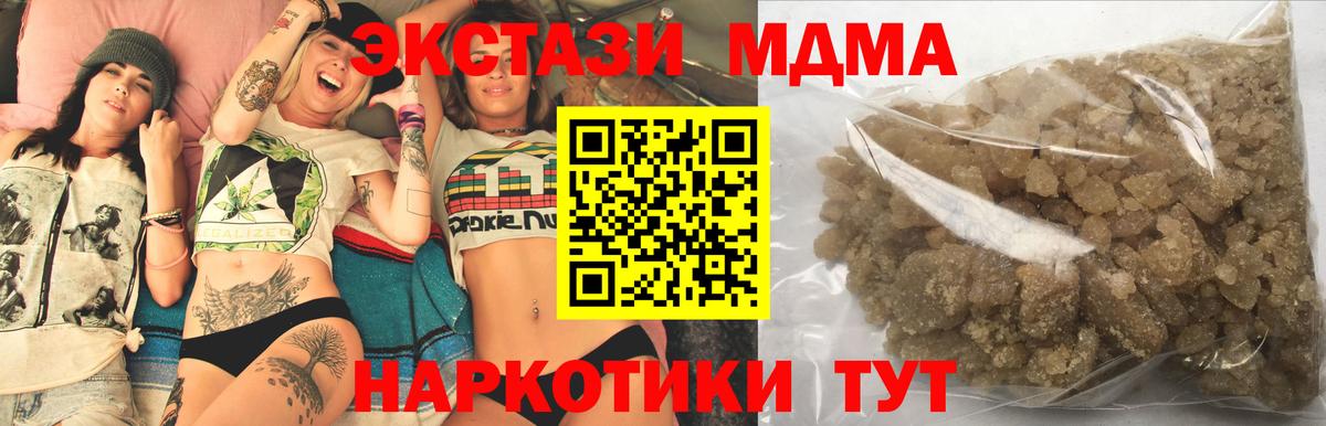 МДМА Molly  MDMA crystal  Новомосковск  Вход с VPN 