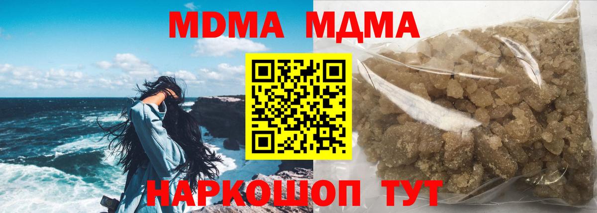 MDMA молли Новомосковск