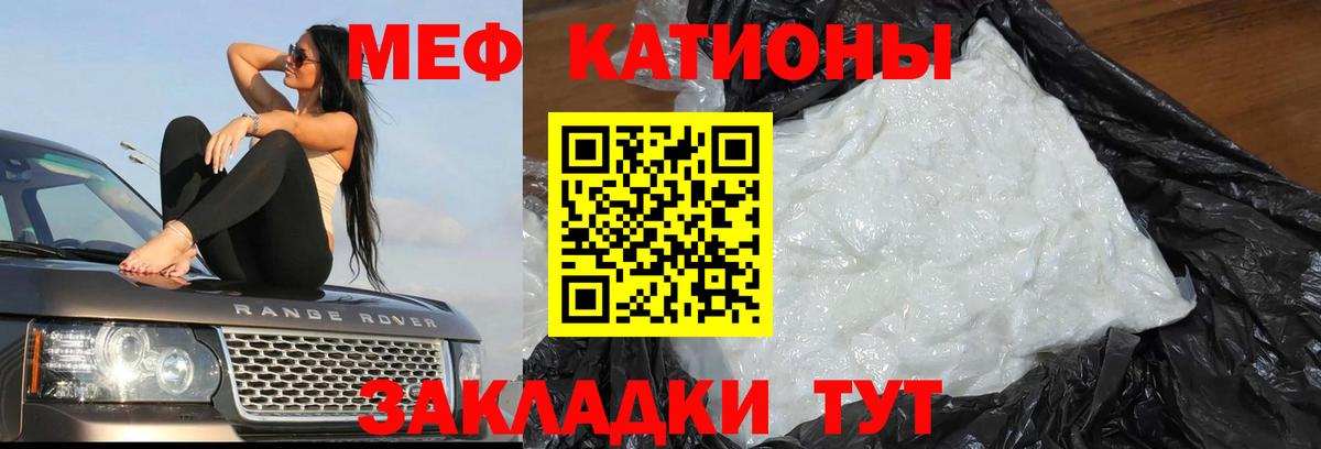 МЯУ-МЯУ кристаллы  Вход с VPN  МЯУ-МЯУ mephedrone  МЕФ  Новомосковск 