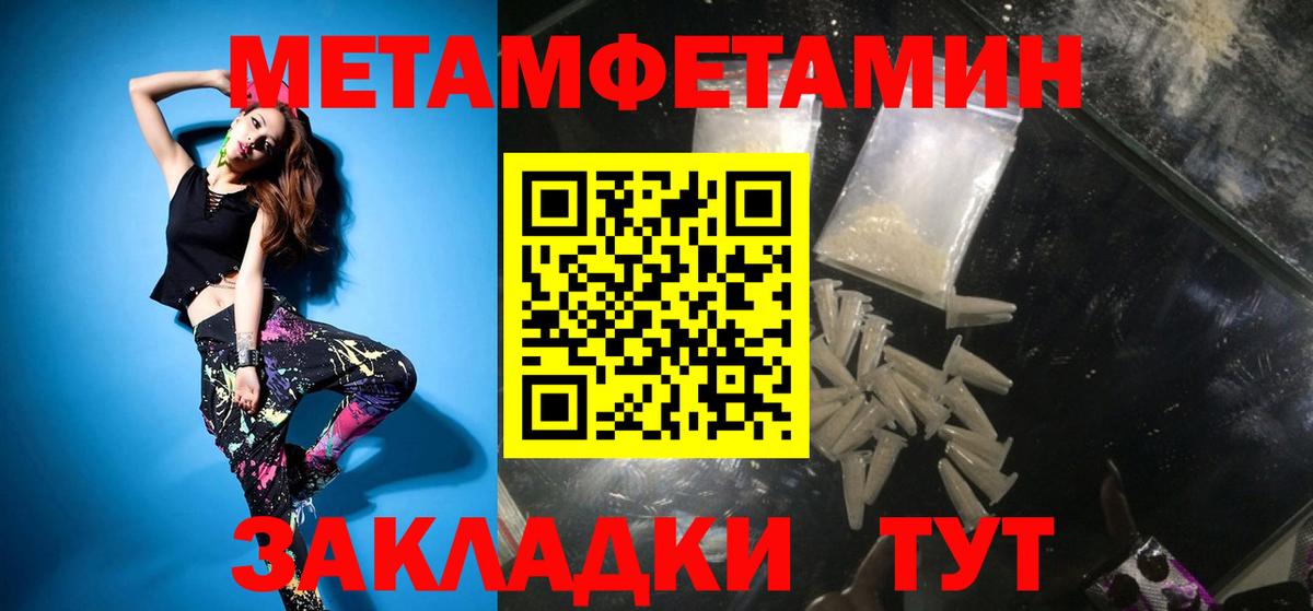 Новомосковск  Метамфетамин  Вход с VPN  Первитин кристалл 