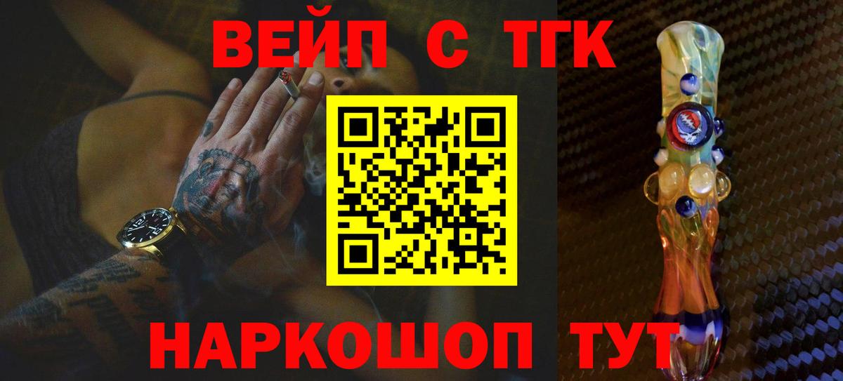 Новомосковск  ТГК Wax  купить наркотик  Вход с VPN  Дистиллят ТГК вейп 